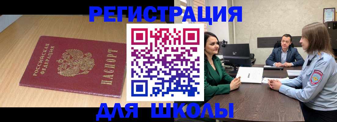 миграционный учет в Алейске